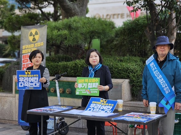 더불어민주당 울산시당 을지로위원회(위원장 이미영)에서오염수 방류반대 운동을 전개하고 있다