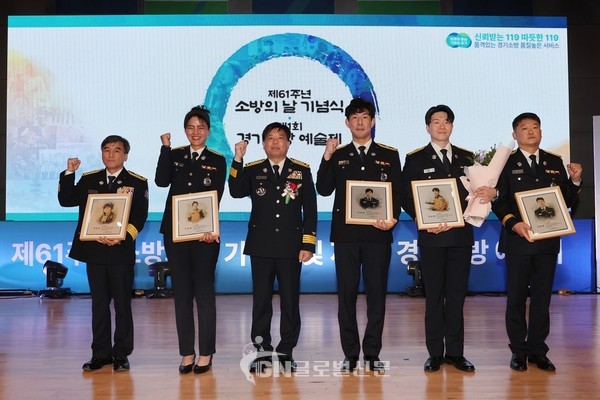 2023년 경기소방을 빛낸 10인 수상