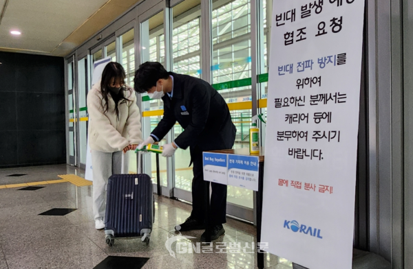 광명역 직원이 빈대기피제를 비치하고 있다.