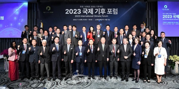 넷제로 2050 기후재단 노보텔 앰배서더 서울 강남 샴페인홀에서 열려