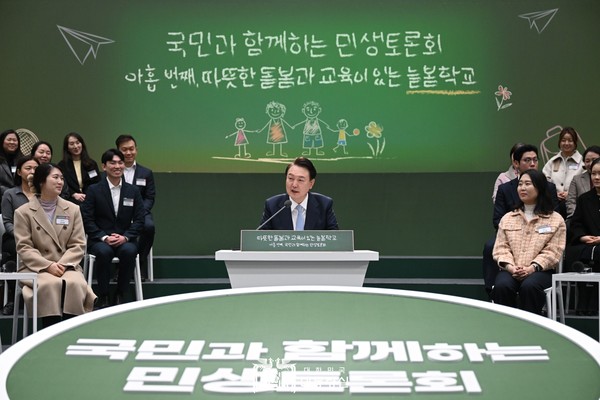 윤석열 대통령은 경기도 하남시 신우초등학교에서 '따뜻한 돌봄과 교육이 있는 늘봄학교'를 주제로 아홉 번째 「국민과 함께하는 민생토론회」를 개최했다.