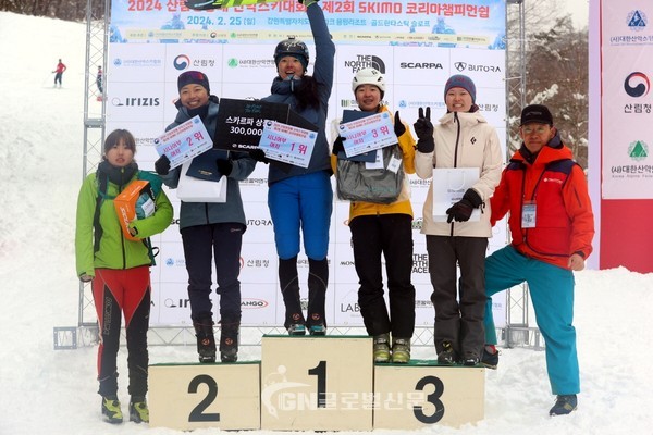 '산림청장배 산악스키대회 & SKIMO 코리아 챔피언쉽' 시니어부 여자 시상식. (제공= 대한산악스키협회)