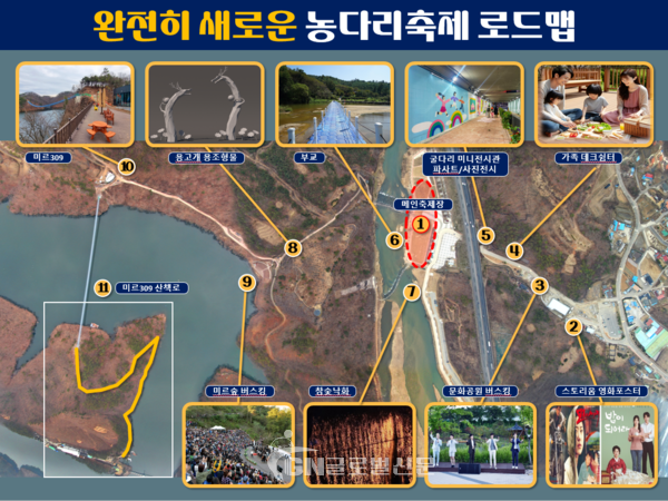 완전히새로운농다리 로드맵