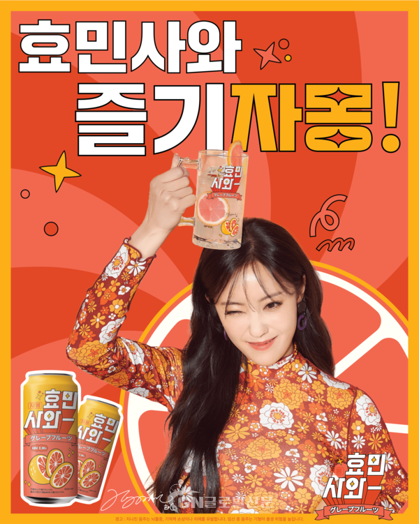 효민사와 자몽