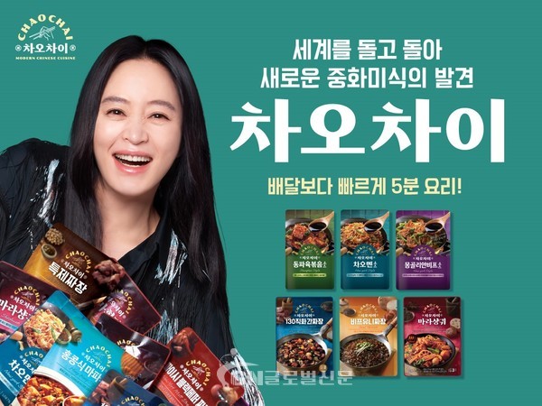 차오차이, 배우 ‘김혜수’ 모델 발탁하고 TV 광고 론칭