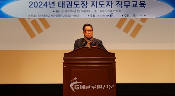 경기도태권도협회, GTA 지도자들의 역량 강화와 미래를 위한 전략적 노력!