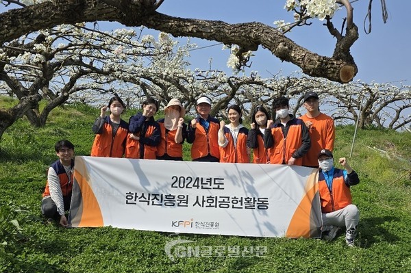 한식진흥원, 농번기를 맞아 배 농가 일손 지원