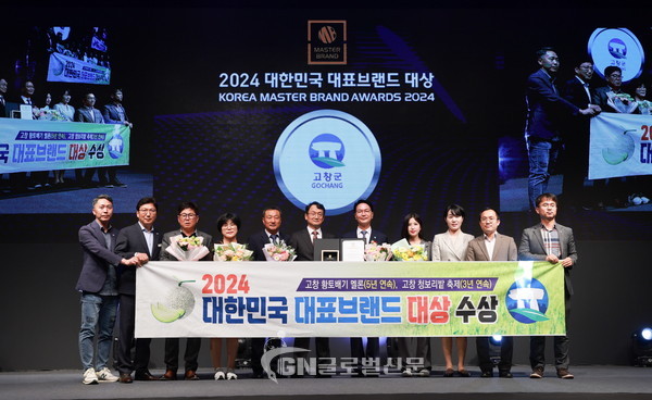 고창군_2024대한민국대표브랜드대상(황토배기멜론_청보리밭축제)수상