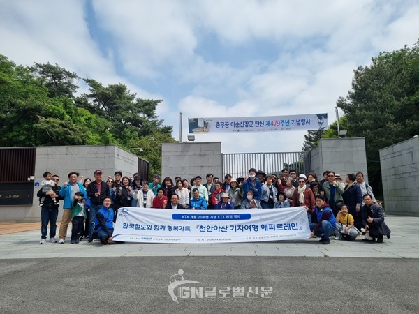 수도권서부본부, 천안아산 기차여행 해피트레인 단체사진