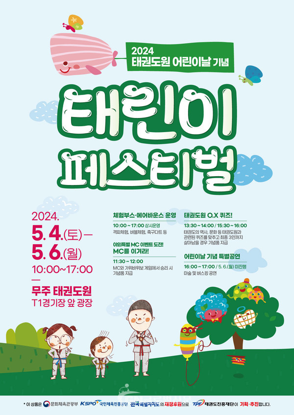 태린이 페스티벌