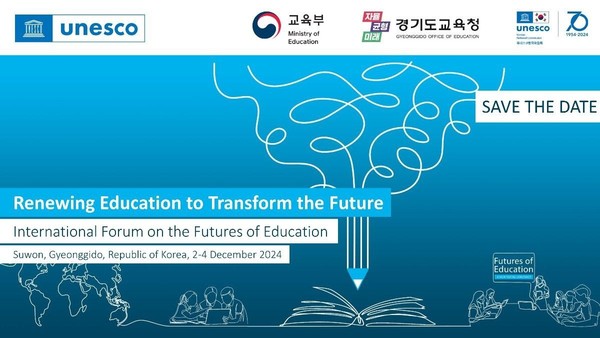 경기도교육청 2024 교육의 미래 국제 포럼 개최 유네스코 본부와 홍보 협력 강화 추진(포스터)