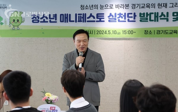 임태희 교육감 미래사회 필요한 교육 하는 것이 경기교육 목표(사진)