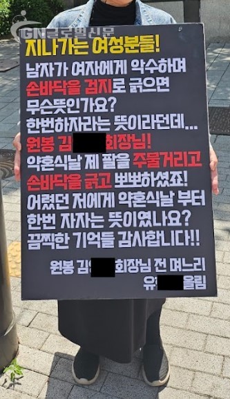 (주)원봉 앞 제보자 시위 사진