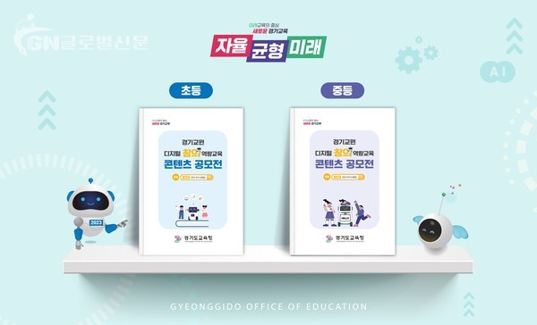 디지털 창의역량교육 100선 자료집 표지