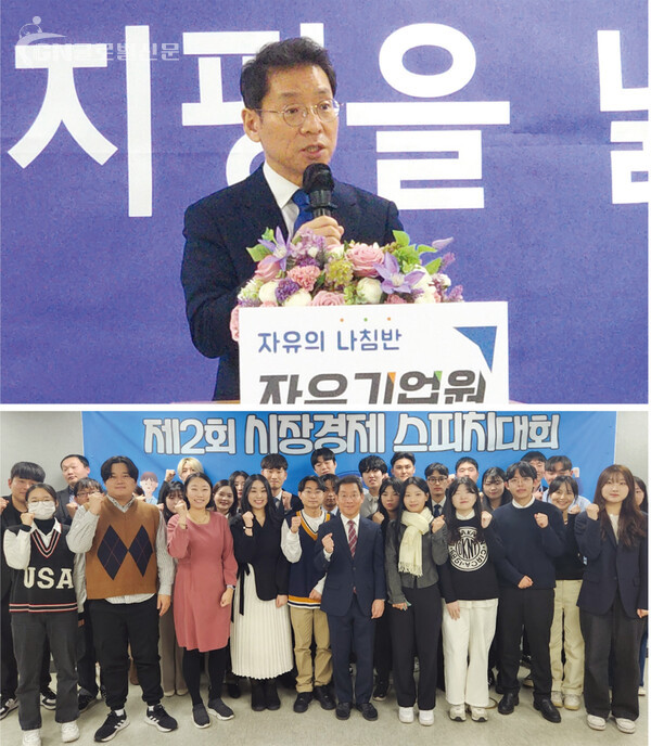 자유기업원은 자유 사회를 지향하는 싱크 탱크다. 나침반이 여행객을 올바른 방향으로 이끌 듯이 우리는 한국 사회를 올바른 자유의 사회로 이끄는 나침반 역할을 하고자 노력하고 있다.