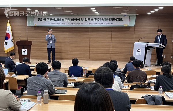 경기도교육청 공간재구조화사업 수도권 협의회 및 워크숍 개최(학교공간조성과) 현장 사진