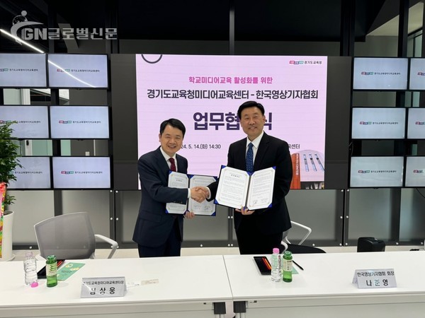 경기도교육청미디어교육센터 유관기관 2곳과 미디어교육 협력(사진1)