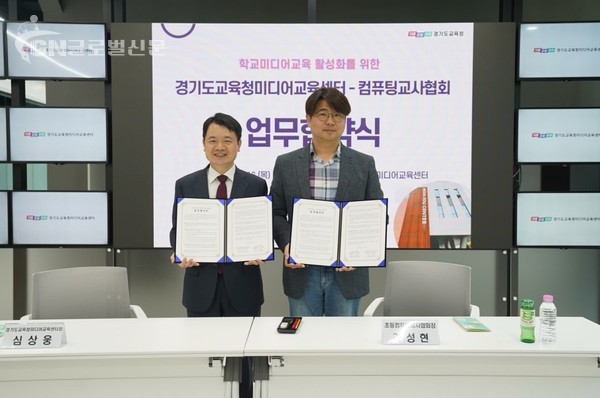 경기도교육청미디어교육센터 유관기관 2곳과 미디어교육 협력(사진2)