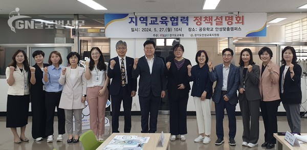 31개 시군의회와 함께 하는 찾아가는 지역교육협력 정담회(사진)