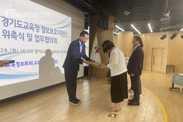 경기도교육청  안전한 디지털 교육환경 위한 2024년 정보보호지원단 위촉식 개최(교육정보화과) 사진2