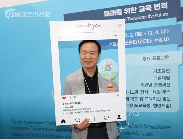 학생 맞춤형 교육으로 세계와 함께하는 경기교육(사진1)