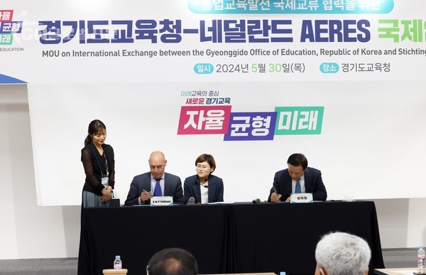 경기도교육청 네덜란드 에레스Aeres 국제업무협약으로 농업교육의 국제 경쟁력 높인다(사진2)