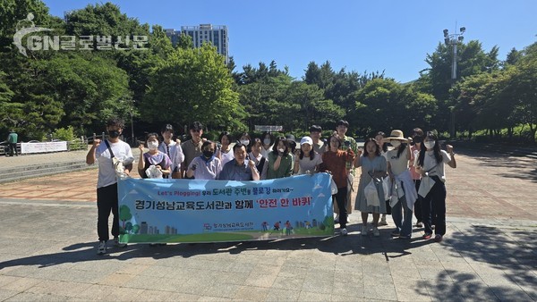 경기성남교육도서관 안전점검의 날 맞아 전 직원 '안전 한바퀴 ' 행사(사진)