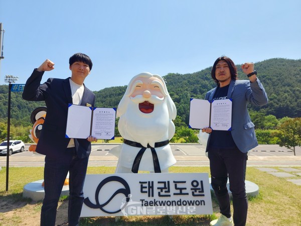 업무협약 후 기념촬영을 하고 있다(우측 태권도진흥재단 노조 조재동 지부장, 좌측 태권도원 노조 이정문 위원장(장소: 태권도원 도약센터 잔디광장)