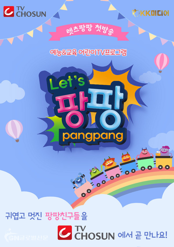 사진 제공: 주)KK미디어 제공