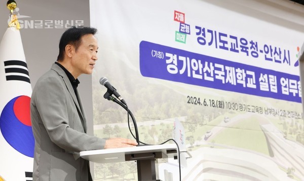 경기도교육청 전국 최초 공립형 국제학교 가칭경기안산국제학교설립(사진1)