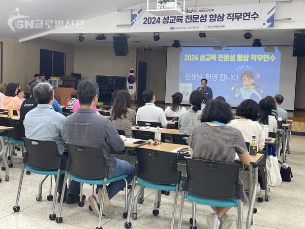 경기도교육청학생교육원 성교육 담당교사 역량 강화 직무연수 실시(사진1)