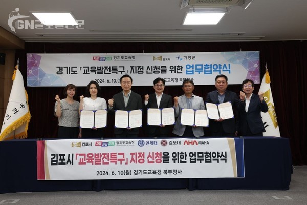 교육발전특구 2차 선정 경기도교육청 지역 맞춤형 전략 지원 사진 1 경기도교육청-김포시 업무협약식