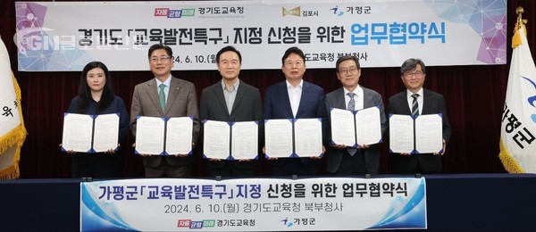 교육발전특구 2차 선정 경기도교육청 지역 맞춤형 전략 지원 사진2 경기도교육청-가평군 업무협약식
