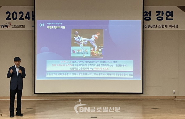 조현재 이사장이 ‘태권도원 활성화 방안’주제로 특강을 하고 있다.