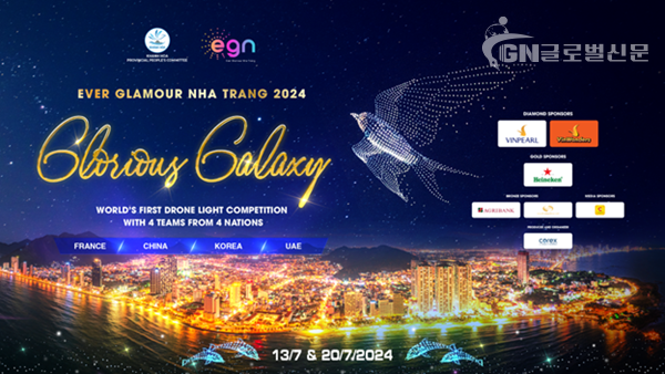 세계 최초의 국제 드론 경연대회 ‘EGN 2024’가 오는 7월 베트남 냐짱에서 개최된다