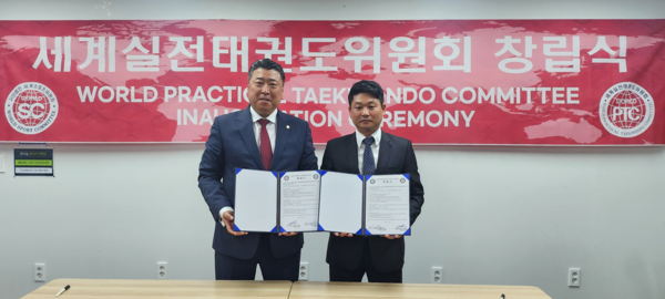 왼쪽부터 세계스포츠위원회 서현석 위원장, 세계실전태권도위원회 김석현 회장과 체결식
