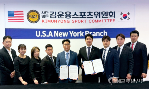 왼쪽 김정진 뉴욕지부장과 임원들, 오른쪽 김운용스포츠위원회 임재현 사무총장과 사무국
