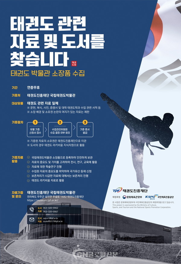 기증 홍보 포스터