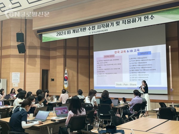 경기도교육청국제교육원 IB 프로그램 '개념기반수업 시작 적용하기'연수 성료(사진2)