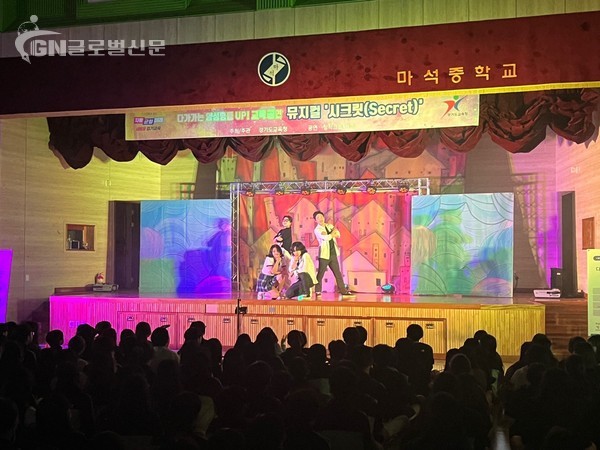 학생이 참여하는 맞춤형 뮤지컬 공연 양성평등 문화 확산에 나서 사진 1 2023년_공연