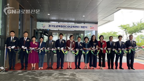 미디어 역량 갖춘 미래인재 양성 경기도교육청미디어교육센터 4일 개원(사진1)