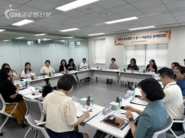 “서로 다름이 같음으로 이어집니다” 경기도교육청 영‧유아 학교 시범사업 기틀 마련(사진1)
