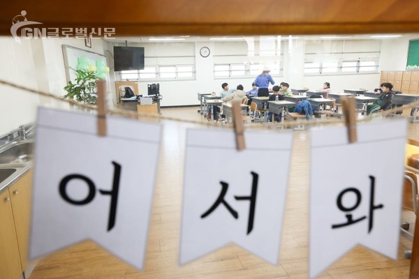 경기도교육청 2학기 모든 초등학교에서 늘봄학교 전면 시행 (사진)