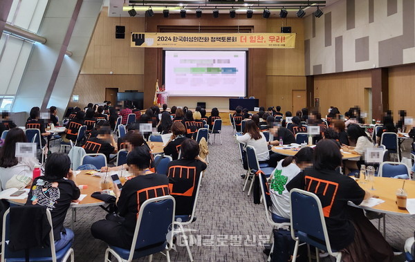 태권도원 나래홀에서 디지털 마이스 시스템을 활용한 한국여성의 전화 정책 간담회가 열리고 있다.