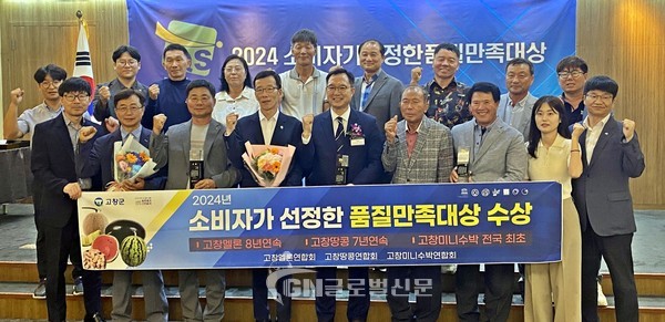 소비자가선정한품질만족대상(멜론_땅콩_미니수박)