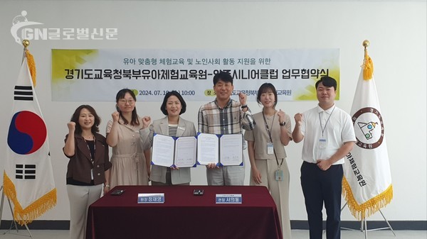 경기도교육청북부유아체험교육원 양주시니어클럽과 지역 상생 발전을 위한 업무협약(사진2)