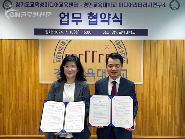 경기도교육청미디어교육센터-경인교대 미디어리터러시연구소 _미디어 문해교육 업무 협약 체결(사진2)