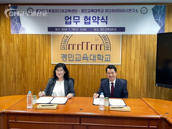 경기도교육청미디어교육센터-경인교대 미디어리터러시연구소 _미디어 문해교육 업무 협약 체결(사진4)