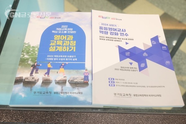 2022 영어과 개정 교육과정 이해 높이기(사진3)