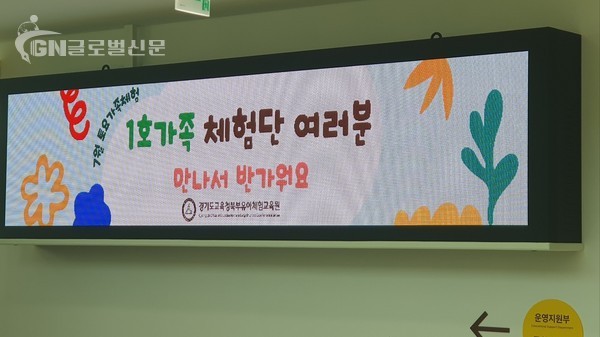 경기북부유아체험교육원 '토요 가족 체험' 첫 시동!(사진3)